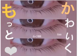 マツエク・マツパ 門司区 T'Sのマツエク・マツパデザイン