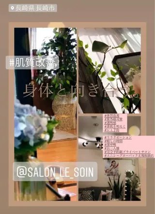 潤い艶肌・身体ケア /貸切りサロンソワンのエステ・リラクイメージ