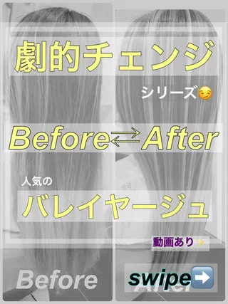 ロング カラー 山崎俊輔/髪質改善 /バレイヤージュのヘアスタイル