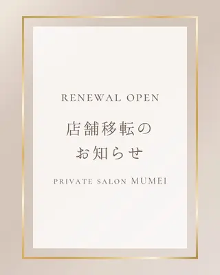 private salon MUMEI所属・9/19〜新店舗🫧 KAORIのネイルデザイン