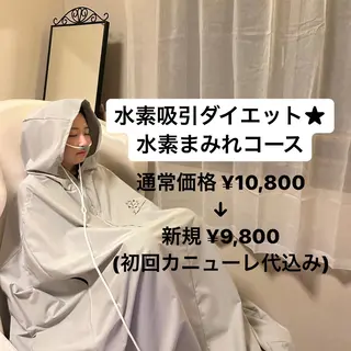 池袋【温活・痩身】 最新型よもぎ蒸しのエステ・リラクイメージ