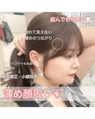 ロング 顔周りカット／垢抜け ／京都河原町／ミケのヘアスタイル