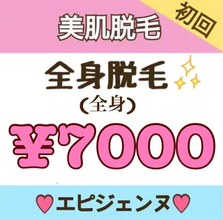都度払い脱毛サロン エピジェンヌ新宿店のエステ・リラクイメージ