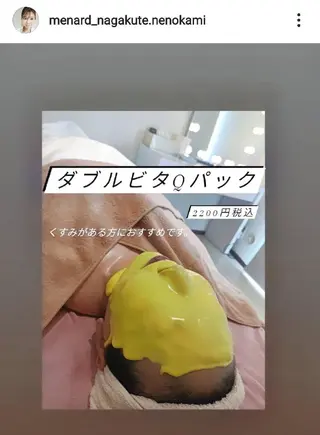 メナードフェイシャルサロン長久手根の神店所属・村川 友美のエステ・リラクイメージ