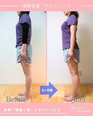 姿勢改善サロン ミュカのエステ・リラクイメージ