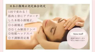 Amaranth所属・千寿香 チズカのエステ・リラクイメージ