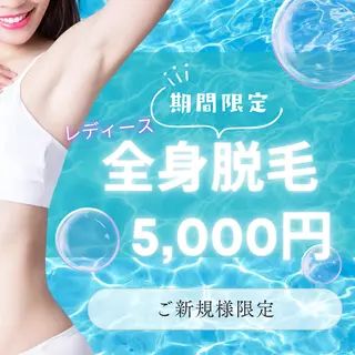 キッズ 脱毛・エステサロン Luangeのエステ・リラクイメージ