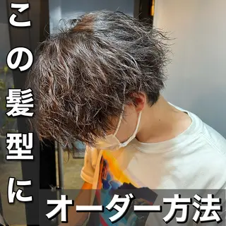 パーマ メンズ 髪質改善美容室bokuno町田店所属・メンズ&髪質改善縮毛 矯正【平山🔥拓哉】のヘアスタイル