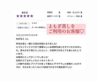 ベラージュ【美背中・ 美尻・フェイシャル】のエステ・リラクイメージ