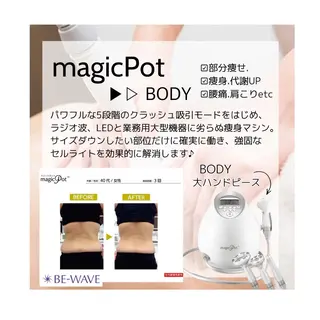 脱毛・エステサロン LuLuNのエステ・リラクイメージ