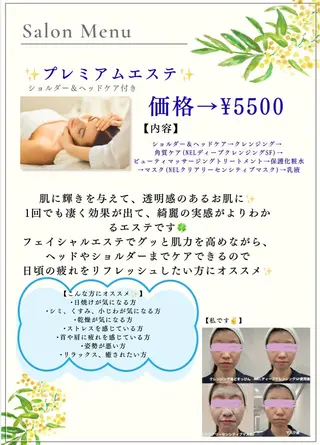 デアイム瀬田所属・高田 穂乃花のエステ・リラクイメージ