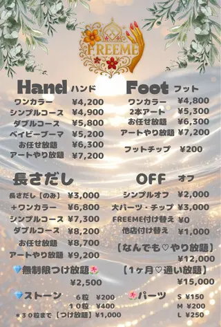 ネイル FREEME【フリーミ】所属・FREEME 🌼アビのネイルデザイン