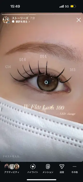 マツエク・マツパ chula.nail&eye 守口店所属・小寺 世里佳のマツエク・マツパデザイン