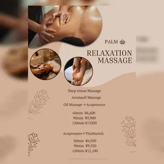 PALM所属・PALM パームのエステ・リラクイメージ
