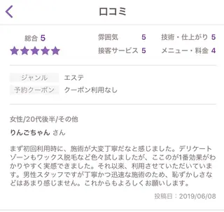 ビューティーサロン リノアのエステ・リラクイメージ