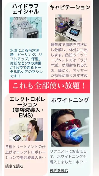 セルフエステ ALL in ONE所属・1組貸切 セルフエステのエステ・リラクイメージ