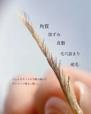 毛穴専門サロン ivy careのエステ・リラクイメージ