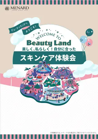 メナードフェイシャルサロン大津駅北所属・メナード 大津駅北 足立のエステ・リラクイメージ