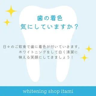 ホワイトニングショップ伊丹店所属・ホワイトニング ショップ伊丹店のその他イメージ