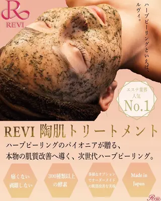 Daisy Salonのエステ・リラクイメージ