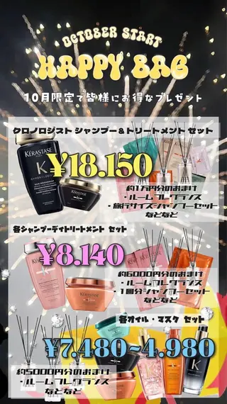 艶カラー/縮毛矯正 /髪質改善/はるたのヘアスタイル