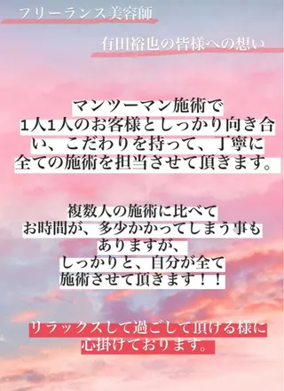 カラー SALOWIN並木所属・韓国ヘア🇰🇷 有田裕也のヘアスタイル