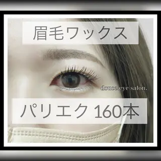 マツエク・マツパ アイブロウ mes yeux eye salon.のマツエク・マツパデザイン