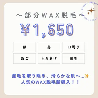 LAÉSSE RIOのエステ・リラクイメージ