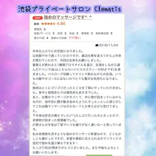 ミディアム カラー パーマ ヘアアレンジ メンズ キッズ ネイル マツエク・マツパ 強圧オールハンド痩身&黄土よもぎ蒸しプライベートサロンClematis池袋所属・強圧オールハンド痩身 片野のエステ・リラクイメージ