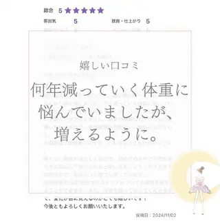 【バスト専門店 】 Kiana のエステ・リラクイメージ