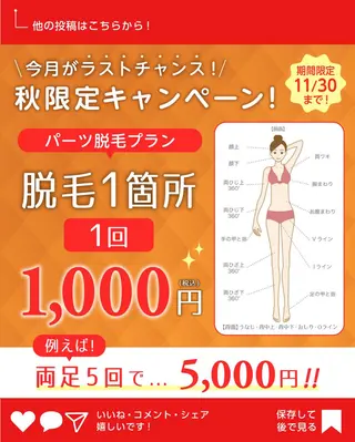 RinRin  徳島店のエステ・リラクイメージ