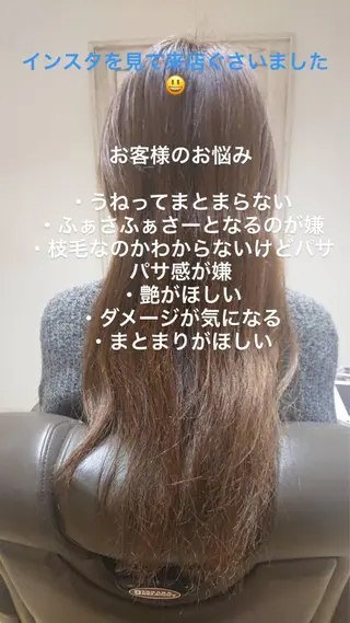縮毛矯正専門 美容師のヘアスタイル