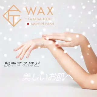 JYUNESU所属・眠れるワックス脱毛 ・銀座のエステ・リラクイメージ