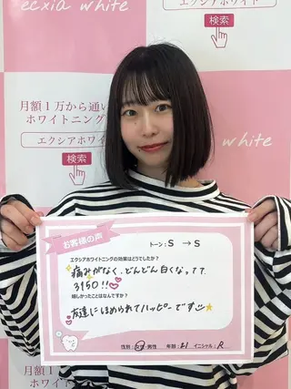 セルフホワイトニング エクシア　京都四条店のその他イメージ