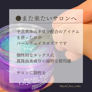 パールフェイスエステティック所属・パールフェイスエステ かおるのエステ・リラクイメージ
