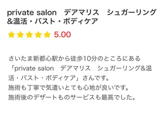 private salon Dea_maris シュガーリング&パーソナルボディケア所属・シミ改善・韓国肌管理 ボディメイク痩身のその他イメージ