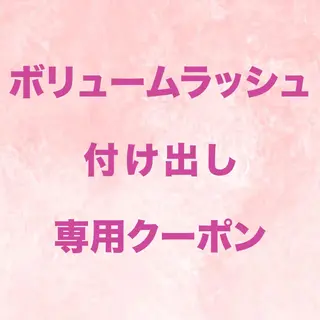 マツエク・マツパ Eyelash foisalonのマツエク・マツパデザイン