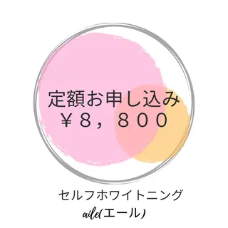 ホワイトニングサロンaile所属・セルフホワイトニング 金城しおりのその他イメージ