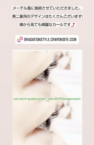 マツエク・マツパ 🎼グラデーション スタイル札幌♫*✧のマツエク・マツパデザイン