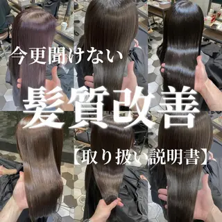 ロング 髪質改善縮毛矯正🫧 村上蒼生のヘアスタイル