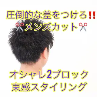 メンズ 【乾かすだけの感動】 松田創太のヘアスタイル