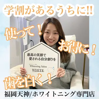 メンズ ホワイトニング専門店 WHITE天神店のエステ・リラクイメージ