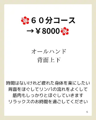 MAHINA所属・MAHINA 🌺KAYO🌺のエステ・リラクイメージ