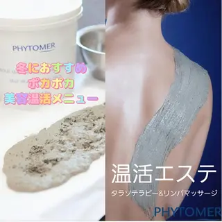 MyFairLady miuのエステ・リラクイメージ