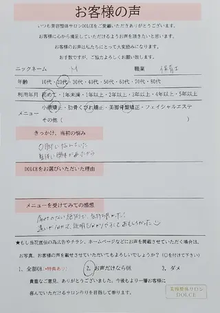 美容整サロン DOLCE のエステ・リラクイメージ