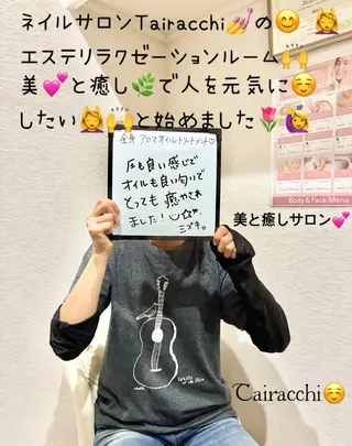ネイル Tairacchi ﾀｲﾗｯﾁのエステ・リラクイメージ