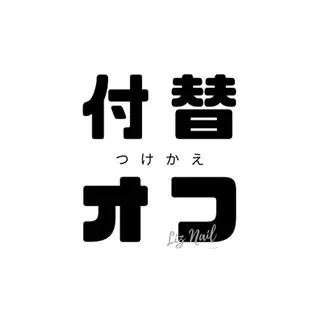 ネイル リズネイル・ 新宿駅4分のネイルデザイン