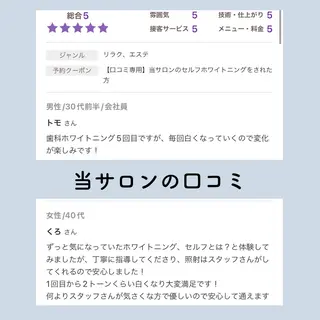 歯のセルフホワイトニング専門店GLOW(グロウ)所属・東区香椎歯のセルフホ ワイトニングGLOWのその他イメージ