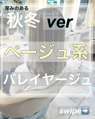 ロング カラー 山崎俊輔/髪質改善 /バレイヤージュのヘアスタイル