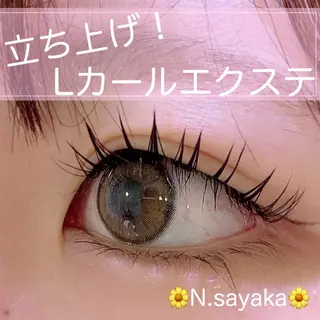 マツエク・マツパ 玉造/LEDマツエク 🌼N.sayakaのマツエク・マツパデザイン
